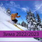 zima-22-23